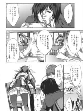 [えむあ] はかない！ 第1巻_0073