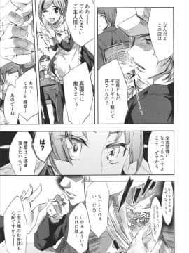 [えむあ] はかない！ 第1巻_0094