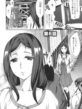 [えむあ] はかない！ 第1巻_0107