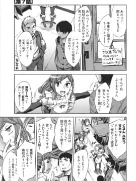 [えむあ] はかない！ 第1巻_0126