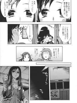 [えむあ] はかない！ 第1巻_0134