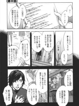 [えむあ] はかない！ 第1巻_0146
