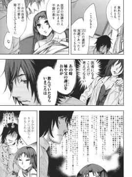 [えむあ] はかない！ 第1巻_0152