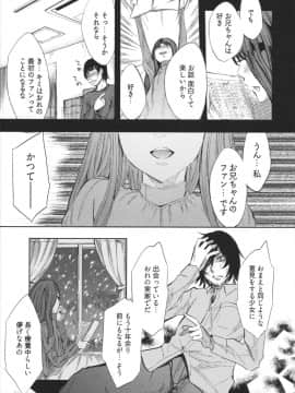 [えむあ] はかない！ 第1巻_0154