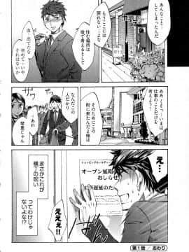 [えむあ] 歓迎！未亡人横丁_image026