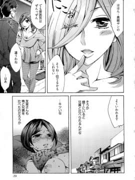 [えむあ] 歓迎！未亡人横丁_image031