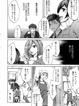 [えむあ] 歓迎！未亡人横丁_image034