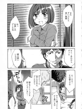 [えむあ] 歓迎！未亡人横丁_image049