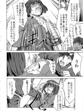 [えむあ] 歓迎！未亡人横丁_image054