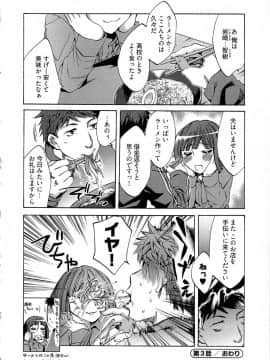 [えむあ] 歓迎！未亡人横丁_image066