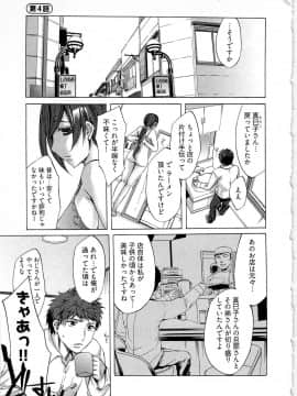 [えむあ] 歓迎！未亡人横丁_image067