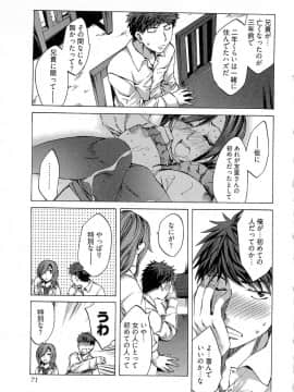 [えむあ] 歓迎！未亡人横丁_image073