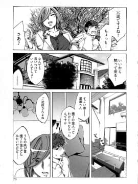 [えむあ] 歓迎！未亡人横丁_image077