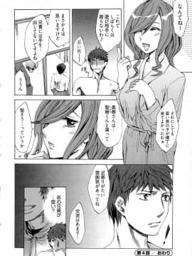 [えむあ] 歓迎！未亡人横丁_image086