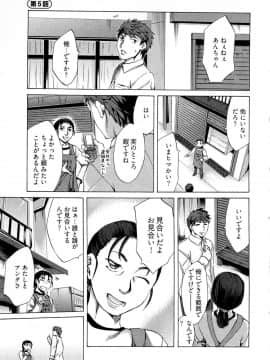 [えむあ] 歓迎！未亡人横丁_image087