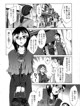 [えむあ] 歓迎！未亡人横丁_image088