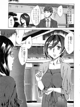 [えむあ] 歓迎！未亡人横丁_image089