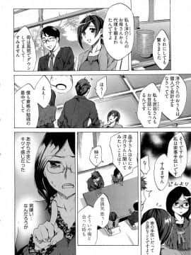 [えむあ] 歓迎！未亡人横丁_image090