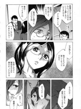 [えむあ] 歓迎！未亡人横丁_image092