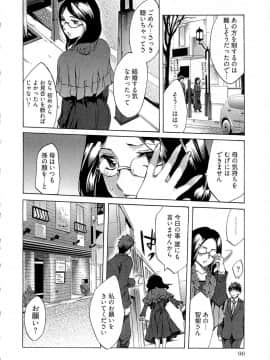 [えむあ] 歓迎！未亡人横丁_image098