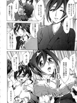 [えむあ] 歓迎！未亡人横丁_image110