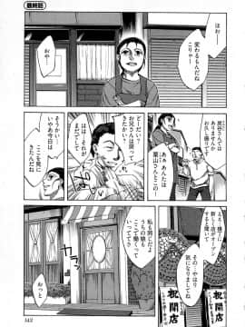 [えむあ] 歓迎！未亡人横丁_image145