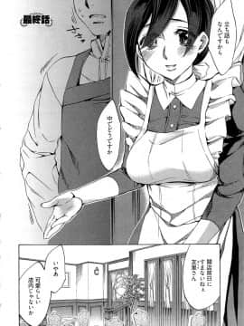 [えむあ] 歓迎！未亡人横丁_image146