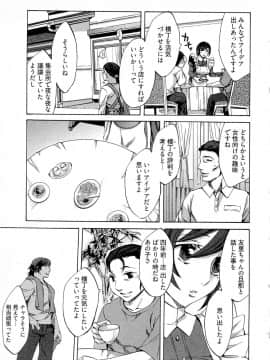 [えむあ] 歓迎！未亡人横丁_image147