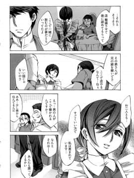 [えむあ] 歓迎！未亡人横丁_image148