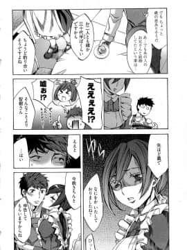 [えむあ] 歓迎！未亡人横丁_image152