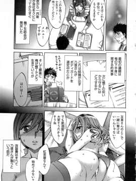 [えむあ] 歓迎！未亡人横丁_image153