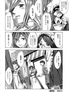 [えむあ] 歓迎！未亡人横丁_image164