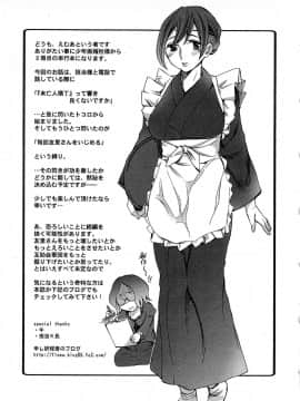 [えむあ] 歓迎！未亡人横丁_image165