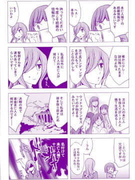 [えむあ] 歓迎！未亡人横丁_image168
