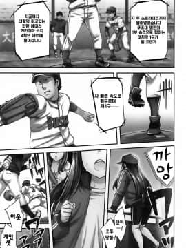 [えむあ] すとらいくぞーん 1_007