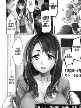 [えむあ] すとらいくぞーん 1_008