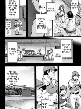 [えむあ] すとらいくぞーん 1_018