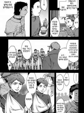 [えむあ] すとらいくぞーん 1_019