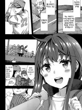 [えむあ] すとらいくぞーん 1_020