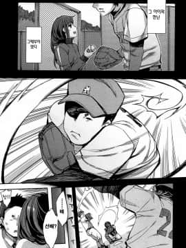 [えむあ] すとらいくぞーん 1_021