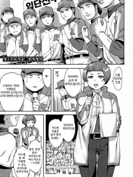 [えむあ] すとらいくぞーん 1_027