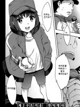 [えむあ] すとらいくぞーん 1_028