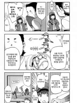 [えむあ] すとらいくぞーん 1_030