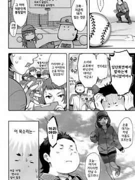 [えむあ] すとらいくぞーん 1_034