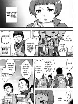 [えむあ] すとらいくぞーん 1_049