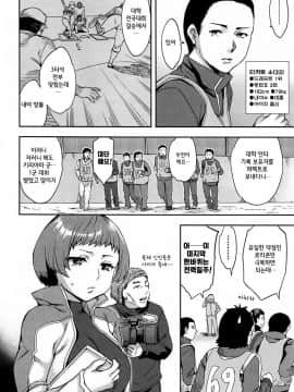 [えむあ] すとらいくぞーん 1_050