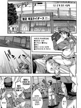 [えむあ] すとらいくぞーん 1_069