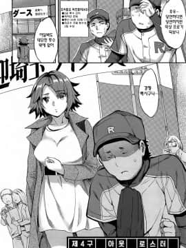 [えむあ] すとらいくぞーん 1_070
