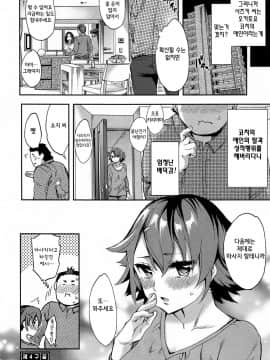 [えむあ] すとらいくぞーん 1_088