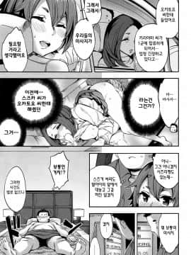 [えむあ] すとらいくぞーん 1_099